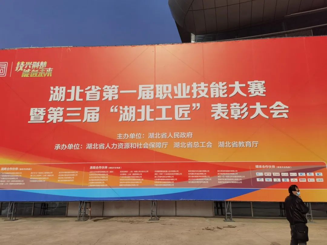 聚焦赛事∣联泰科技为湖北省第一届职业技能大赛提供有力保障！
