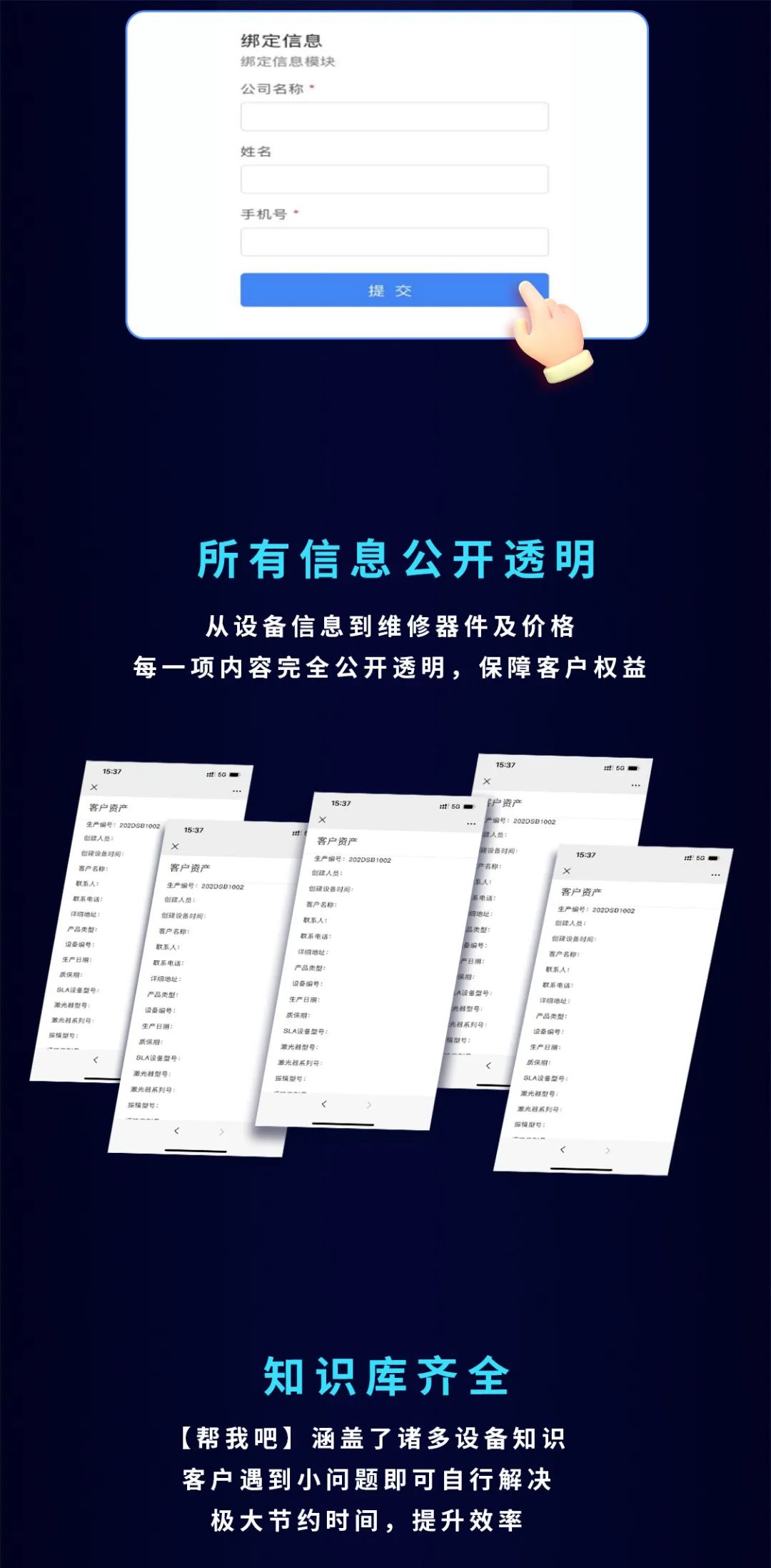 “高效、便捷、精准！”联泰科技【帮我吧】售后服务平台安心上线