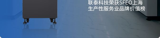 联泰科技与您相约第二十六届中国国际口腔器材展览会暨学术研讨会（DenTech China 2022）