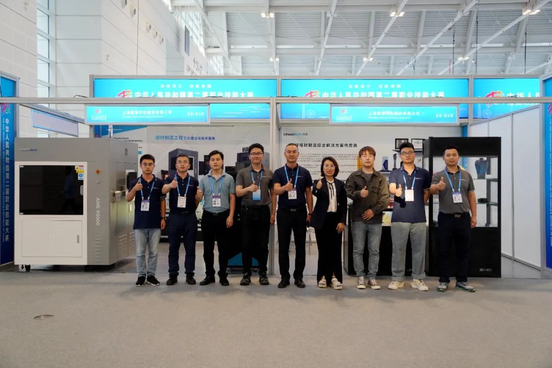 中华人民共和国第二届职业技能大赛