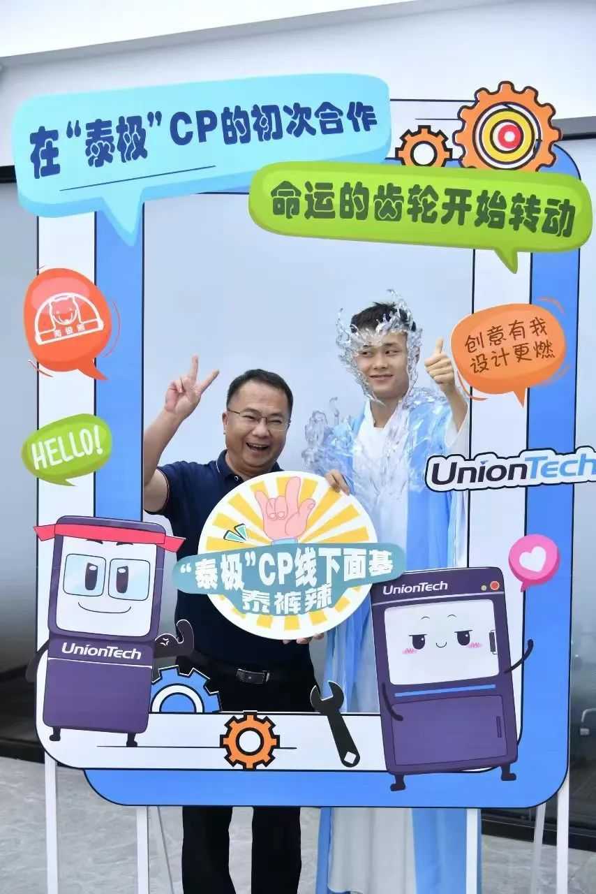 “泰极CP”梦幻联动，以全新方式带您解读3D打印