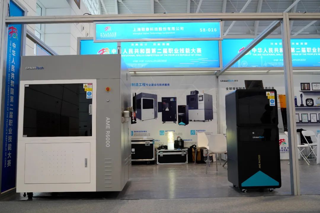 中华人民共和国第二届职业技能大赛