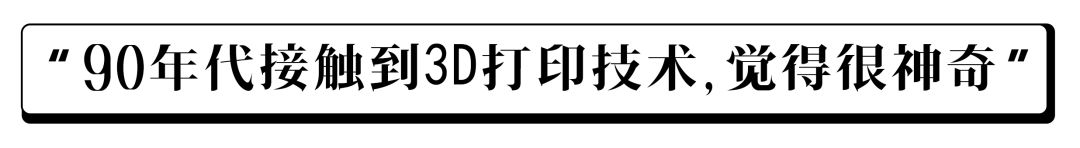 西丰佛艺造像：3D打印技术，赋予雕刻艺术家二次升华的能力！