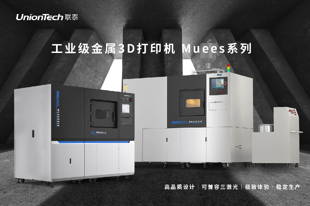 展会邀约 | 联泰科技与您相约2024年深圳国际增材制造、粉末冶金与先进陶瓷展览会