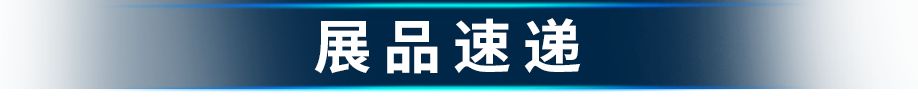 展会邀约 | 联泰科技与您相约2024年深圳国际增材制造、粉末冶金与先进陶瓷展览会