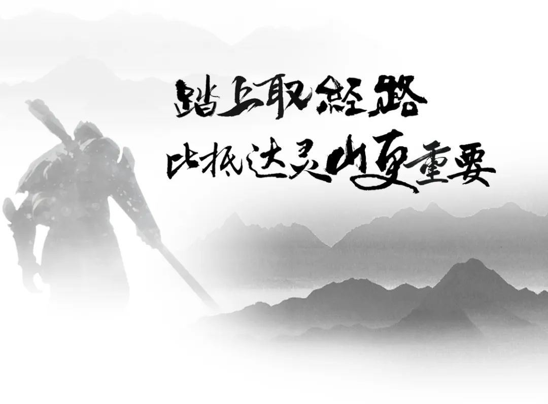 天命，启征途！以《黑神话:悟空》的方式走进增材制造技术下的影视道具行业