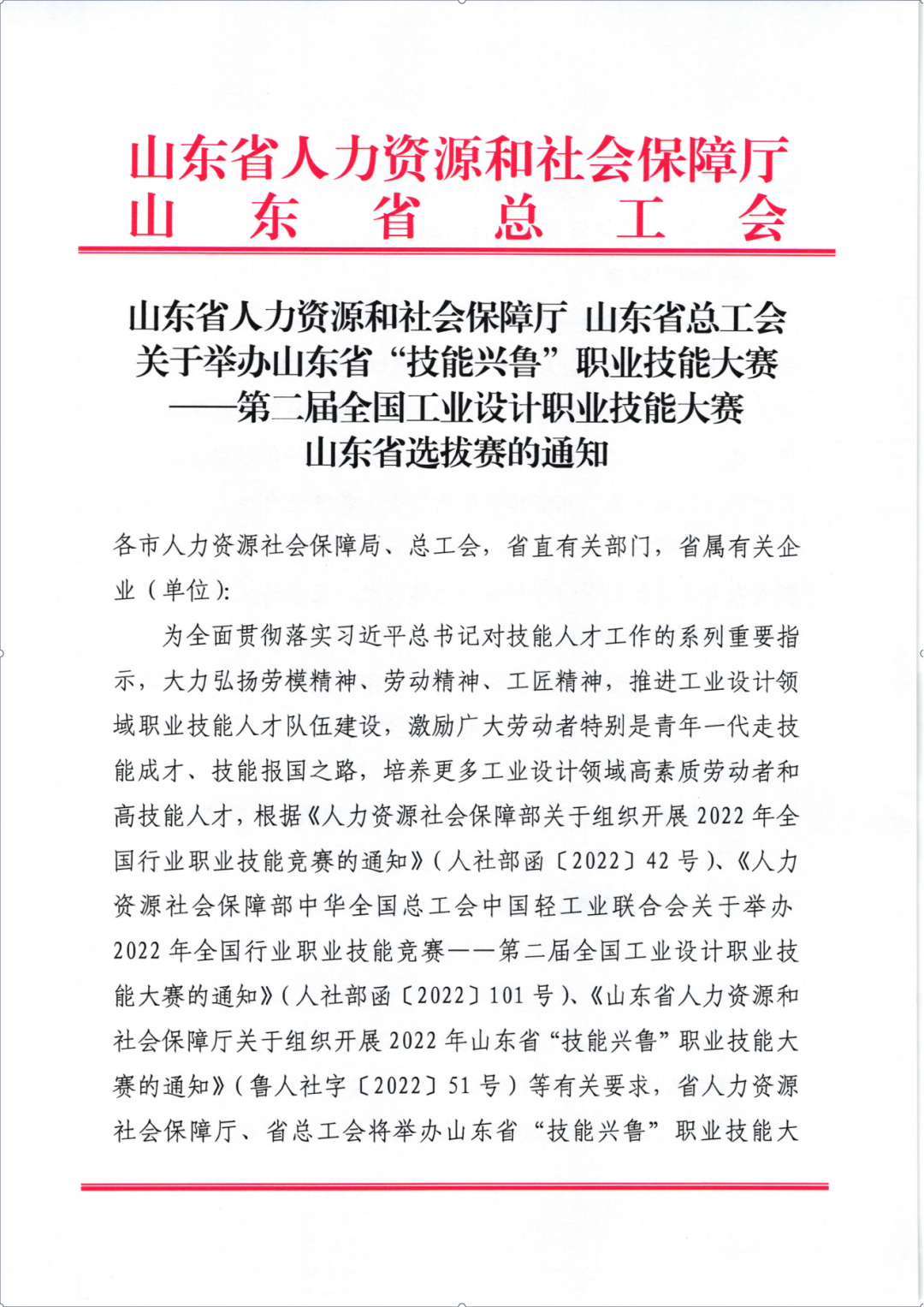 第二届全国工业设计职业技能大赛省级选拔赛竞相开展——联泰科技上海3D打印机公司全程密切关注！01