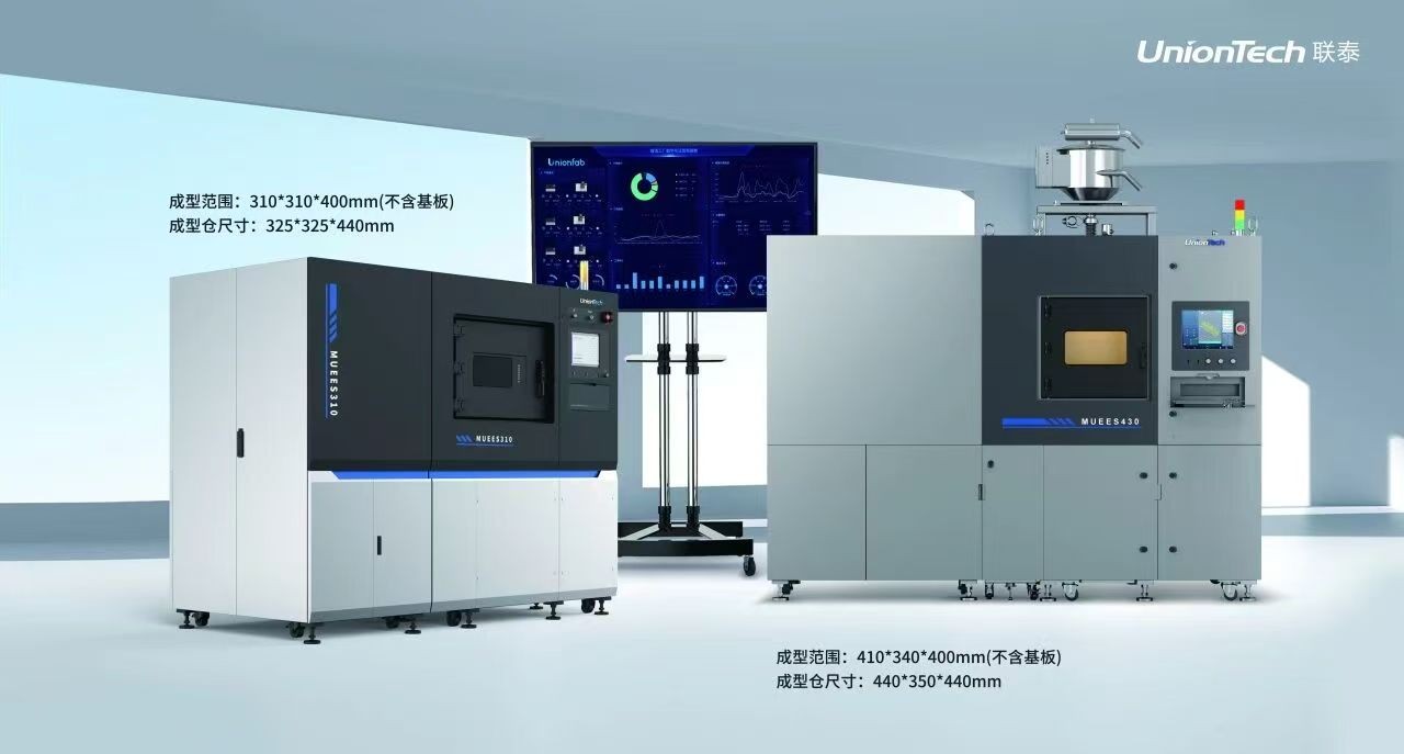 3D打印技术全流程