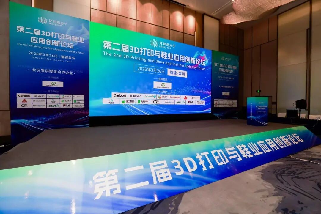 3d打印鞋