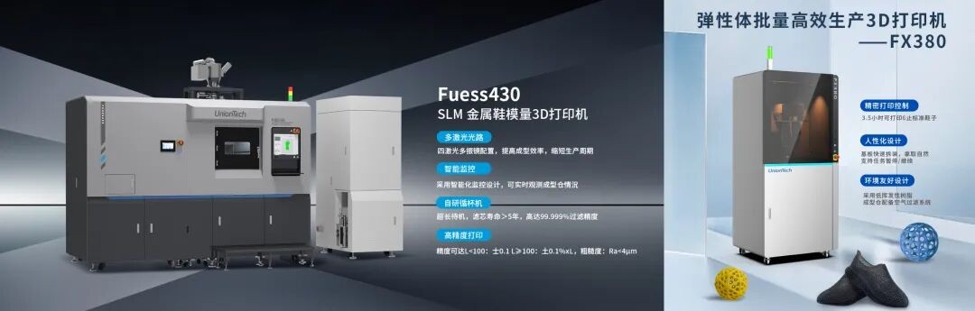 3D打印机厂家